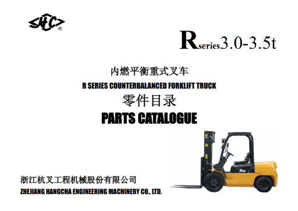 hangcha forklift parts manual